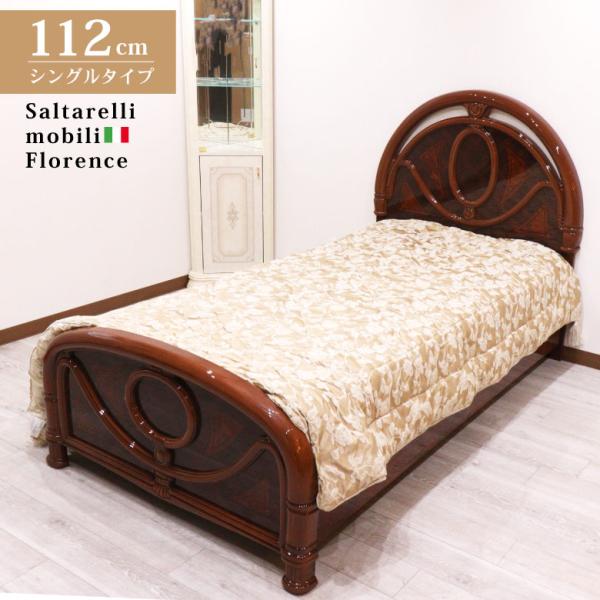 サルタレッリ フローレンス ベッドフレーム シングルサイズ