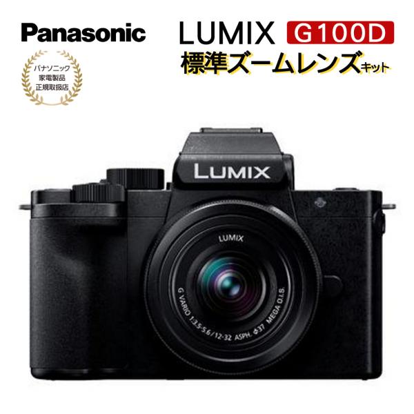 Panasonic（パナソニック） ミラーレス一眼カメラ LUMIX DC-G100DK-K