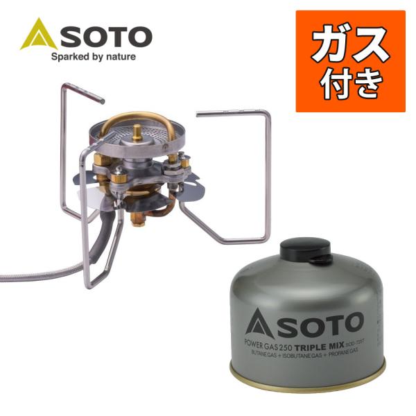 SOTO ストームブレイカー SOD-374 パワーガス250 トリプルミックス付き