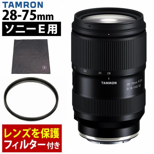 TAMRON（タムロン） （レビューでプレゼント） レンズ保護フィルター付
