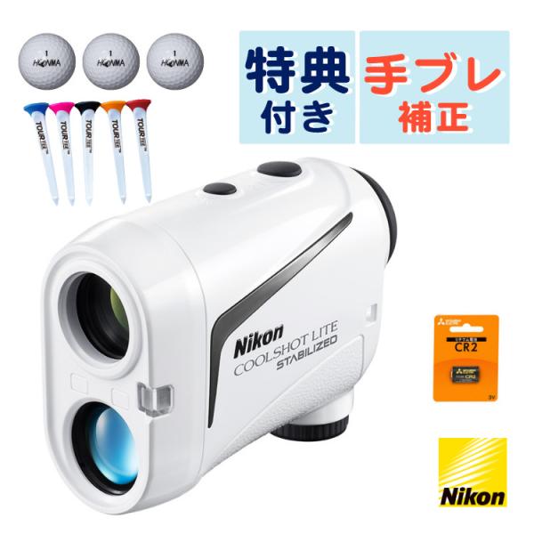 ニコン（Nikon） （ボール＆ティ＆電池付）レーザー距離計 ゴルフ