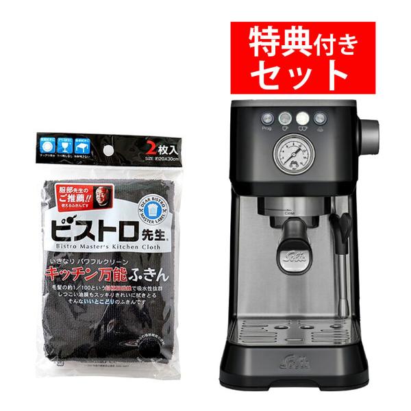 Solis（ソリス） エスプレッソマシン ブラック バリスタ パーフェクタ