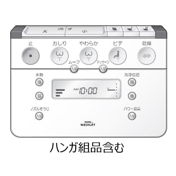 TOTO TCM1324R TOTO ウォシュレットリモコン 流すボタンあり : ホーム
