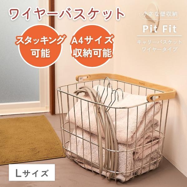 ワイヤーバスケット 持ち運び 大容量 かご ステンレス ディスプレイ