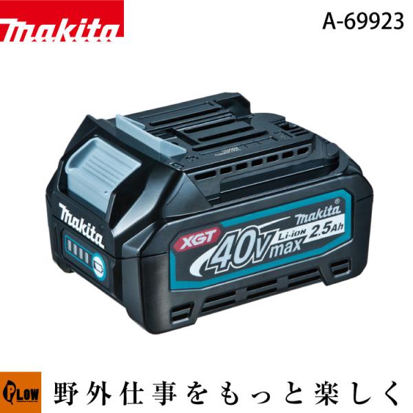 マキタ（makita） 40Vmax 2.5Ah リチウムイオンバッテリー BL4025 A