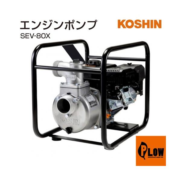 SEV-80X」の人気商品一覧 | 安い商品を通販サイトから探す - 価格.com