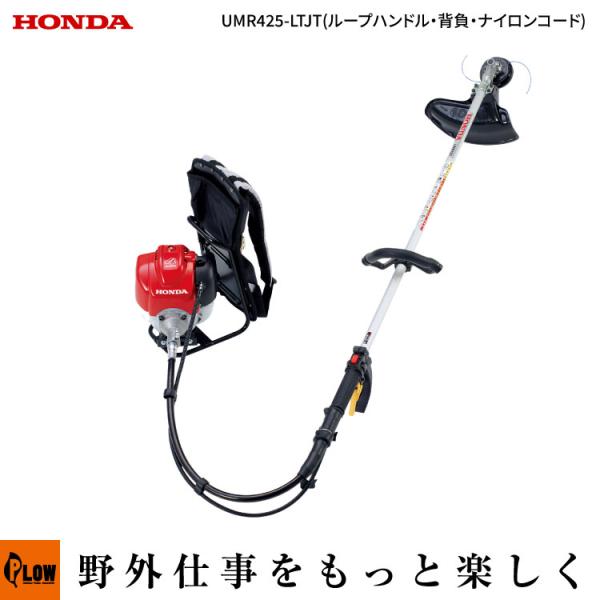 ホンダ（HONDA） 背負式4サイクルエンジン刈払機 UMR425K2-LTJT