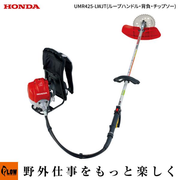 honda-walk_umr425-lwjt