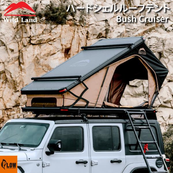 Wild Land（ワイルドランド）トライアングルハードシェルルーフテント