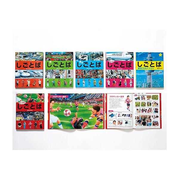 しごとばシリーズ（全6巻セット）/鈴木のりたけ : Honya Club.com