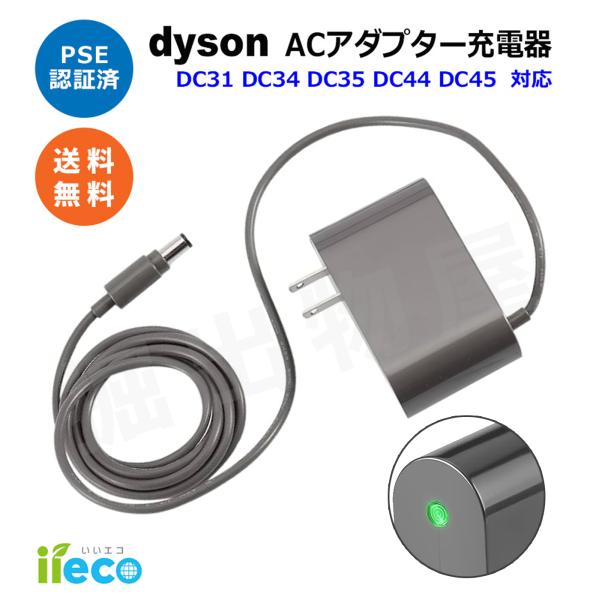hori888_dyson-charger-a