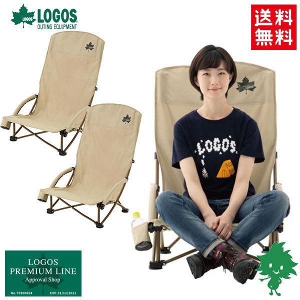 LOGOS（ロゴス） TRADCANVAS 2点セット 73173160 R13BA004 あぐら