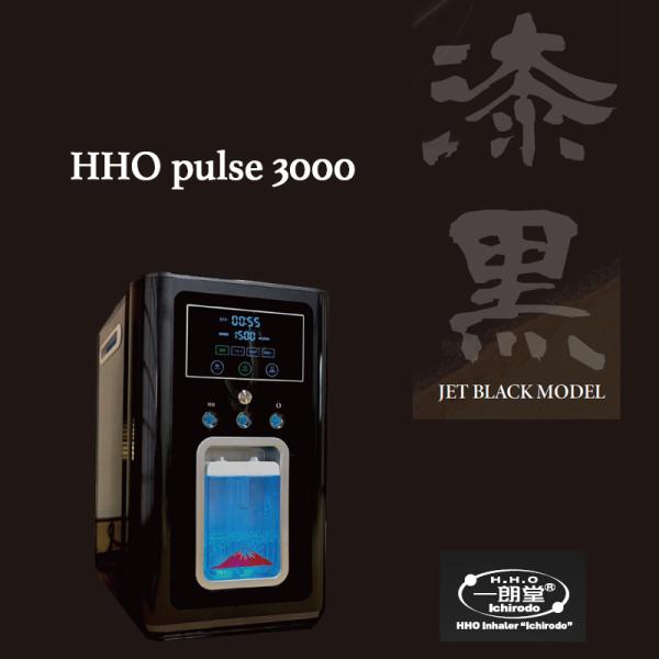 一朗堂水素酸素吸入器HHOパルス3000 高濃度水素酸素吸入器 : マスク屋