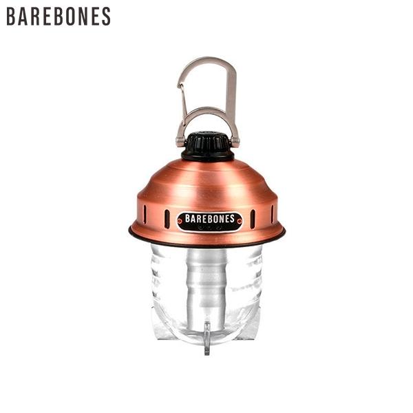 BAREBONES（ベアボーンズ） [即納在庫品] 国内正規品 ランタン