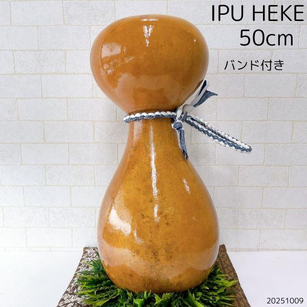 イプヘケ フラダンス フラ 楽器 打楽器 イプ ハワイアン ハワイ 古典