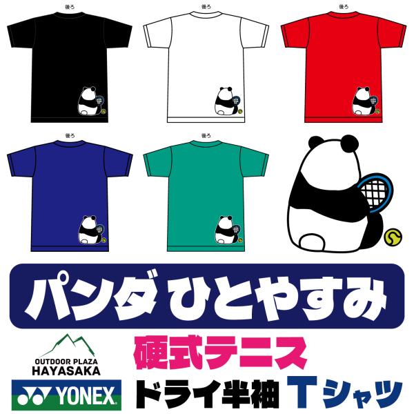 YONEX（ヨネックス） Tシャツ ドライ 半袖 テニス【硬式テニス