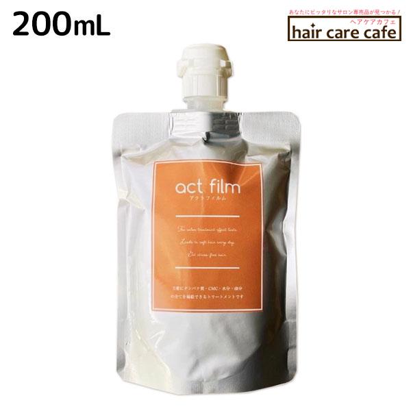 アルテマ アクトフィルム 200mL : ヘアケアcafe～ルベル・フィヨーレ
