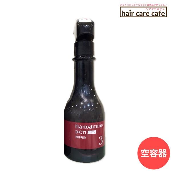 ニューウェイジャパン ナノアミノ ダメージコントロール D-CTL ITS 3