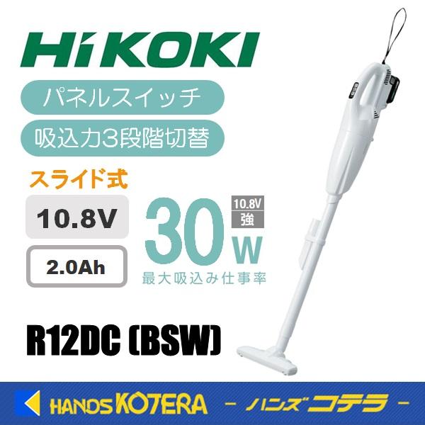 HiKOKI 工機ホールディングス スライド式10.8V コードレスクリーナー