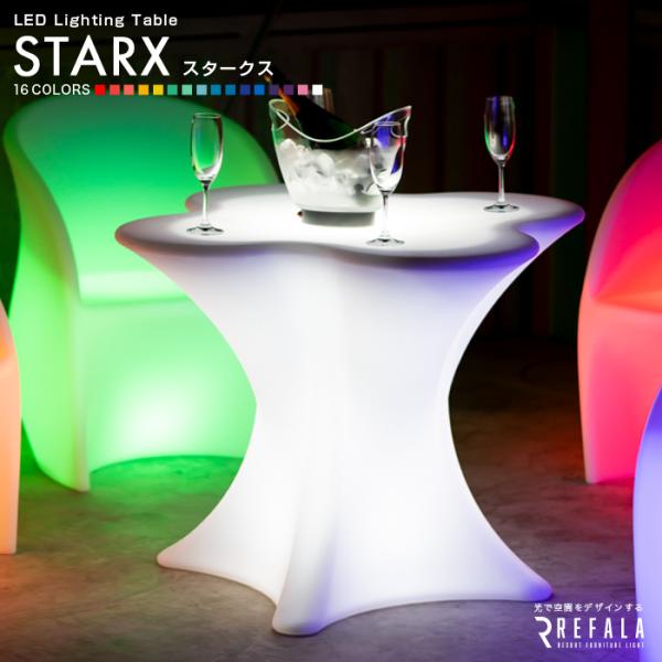REFALA（リファラ） LED ハイテーブル STARX 充電式〔led