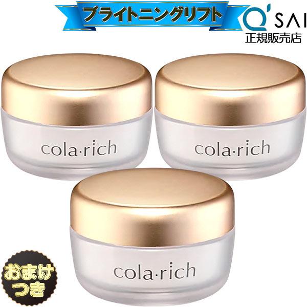 キューサイ オールインワンジェル コラリッチEX ブライトニングリフト