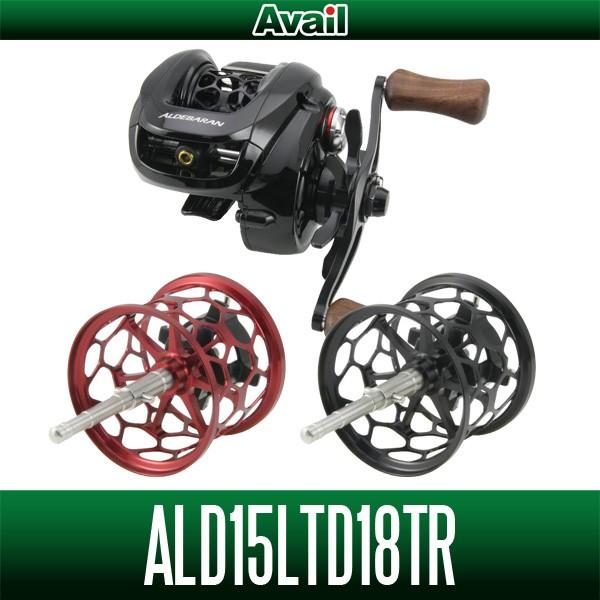 Avail/アベイル】シマノ 15アルデバランBFS XGリミテッド用 マイクロ