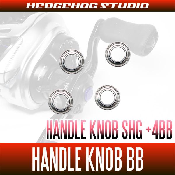 ベイトリール対応 ハンドルノブベアリングキット（+4BB）SHGプレミアム