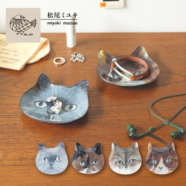 松尾ミユキ お皿 | キャットフェイス ガラス平皿 全4種 | 11.5cm
