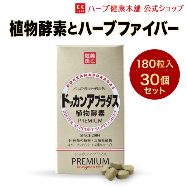 ドッカンアブラダス 【公式 正規品】ドッカンアブラダスPREMIUM 30日分