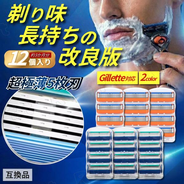 互換品 ジレット替刃 ジレット フュージョン 替刃 5枚刃 プログライド