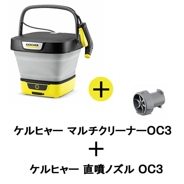 正規代理店）KARCHER ケルヒャー マルチクリーナー OC3 FOLDABLE+