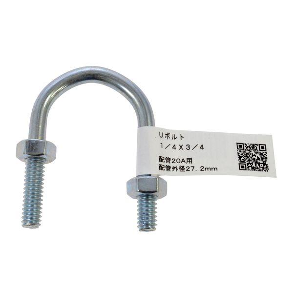 メール便可）八幡ねじ Uボルト 1/4×3/4 : ホームセンターブリコYahoo