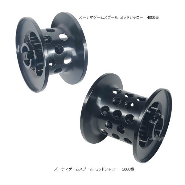 ズーナマゲームスプール ミッドシャロー (5000番,4000番) スワンプ