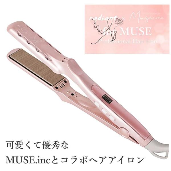 radiant（ラディアント） B next radiant LM125-MUSE ヘアアイロン