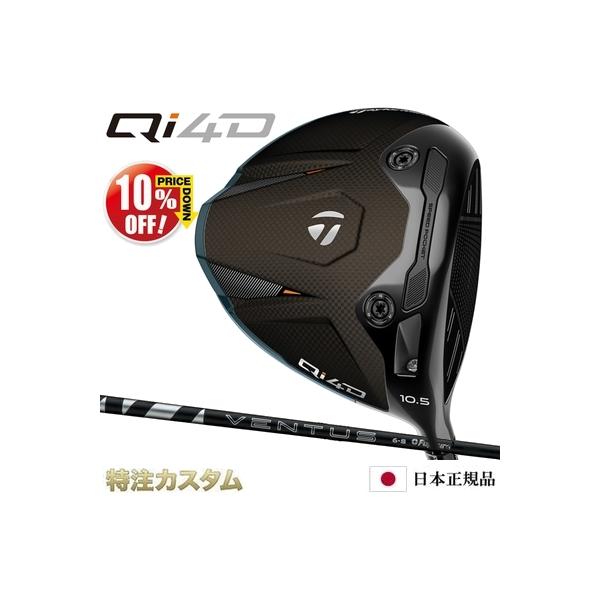 TaylorMade（テーラーメイド） Qi4D ドライバー 日本正規品 2026
