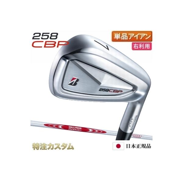 BRIDGESTONE GOLF ブリヂストン 258CBP アイアン 単品（#5,#6,#7,#8,#9
