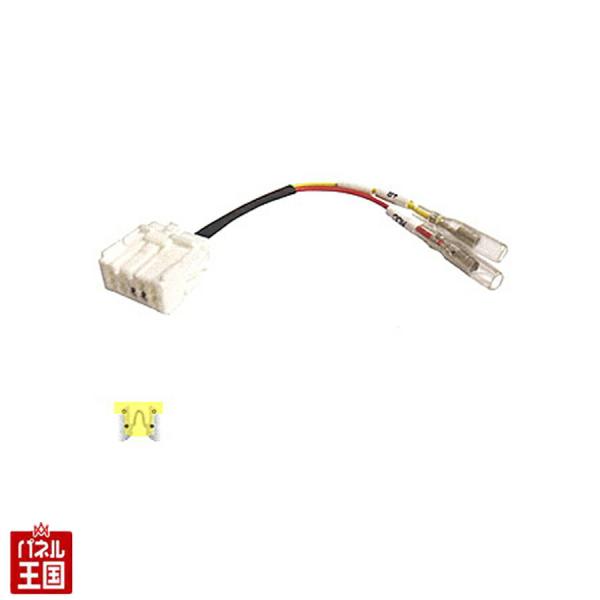 アコード ホンダ アコードハイブリッド(CR6,CR7) 電源取り出しカプラー