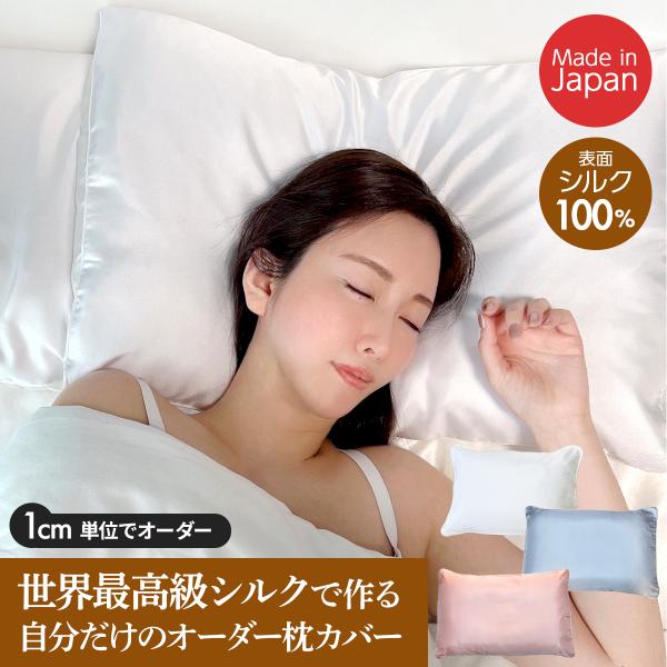 hadasei_silk-pillow-order