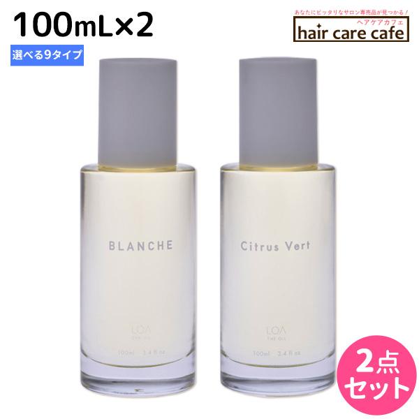ロアザオイル 100mL ×2個 選べるセット 《正規品公認販売》 : ヘアケア