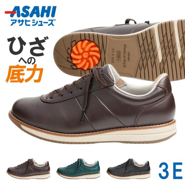 アサヒシューズ アサヒ メディカルウォーク WK L037 レディース