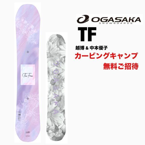 OGASAKA（オガサカ） 【OGASAKA Snowboards TF 148 】/自由度の高い