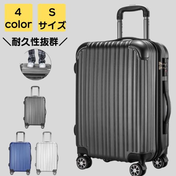 スーツケース 機内持ち込み 軽量 静音 キャリーケース ダブル