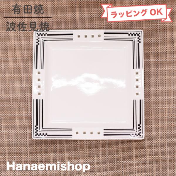 皿 有田焼 波佐見焼 丹心窯 水晶ヒルハウス・スクエアプレートM 正角皿