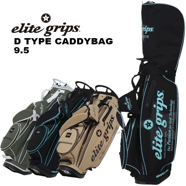 elite grips（エリートグリップ） 【数量限定品】エリートグリップ