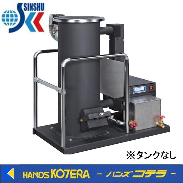 代引き不可 信州工業 廃油ストーブ SG-50DX ※90Lタンクなし 暖房面積10