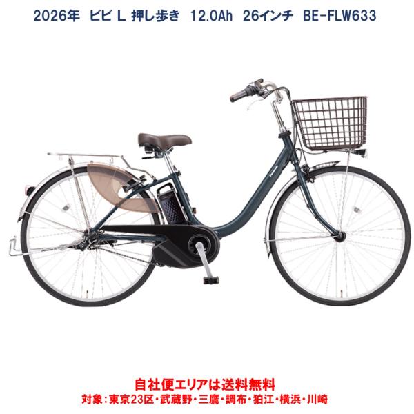 happy-cycle-setagaya_ellw63