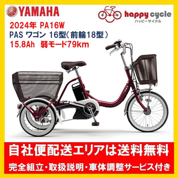 happy-cycle-setagaya_pa16w