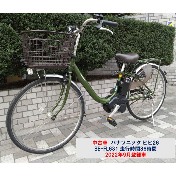 happy-cycle-setagaya_elsx63re