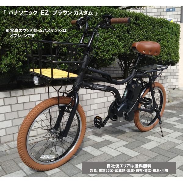 Panasonic（パナソニック） 電動自転車 ブラウンカスタム EZ