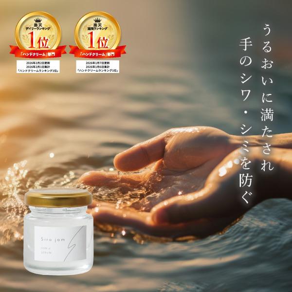 HAN.d（ハンド） リニューアル版 / 公式 Sirojam シロジャム 瓶タイプ